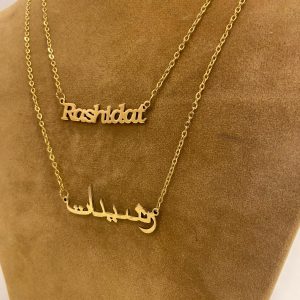 Name and Arabic layered necklaces